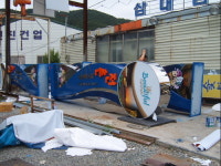 삼대공업사