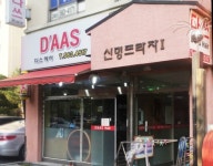헤어사롱 권스(권'S) | 다스헤어사롱