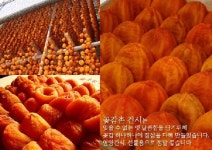상주곶감촌