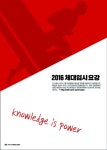 크로스체대입시학원청량리교육원3체육관 | 맥스체대입시 광주남구교육원