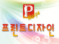 이글디자인출력센타 | 프린트디자인 용인점