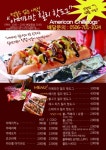 아메리칸 칠리덕