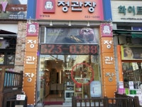 정관장 (주)모다이노칩부평점 | 정관장 부평역점