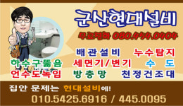현대설비