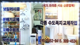 미래건축설비