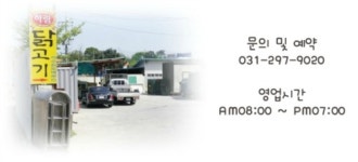 (주)서수원도매푸드 | 서수원도매푸드