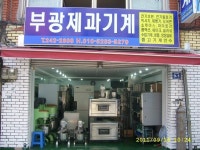 씨케이제과기계 | 부광제과제빵기계