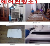 삼손 세탁기 에어컨 냉장고 주방후드닥트청소