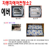 삼손 세탁기 에어컨 냉장고 주방후드닥트청소