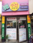 라보르명품의류수선 | 이태리명품의류수선