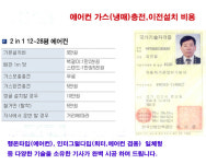삼손 세탁기 에어컨 냉장고 주방후드닥트청소