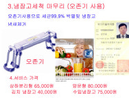 삼손 세탁기 에어컨 냉장고 주방후드닥트청소