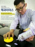 명진세차장맥과이어 | 맥과이어스 원더풀광택