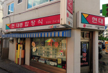 삼광지물장식 | 현대지물장식