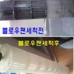 삼손 세탁기 에어컨 냉장고 주방후드닥트청소