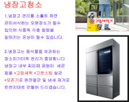 삼손 세탁기 에어컨 냉장고 주방후드닥트청소