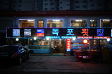 목포횟집식품자동판매업 | 목포횟집