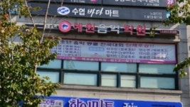 수명고운소리음악교습소 | 고운소리 예원음악학원