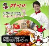 멕시카나치킨피자진보점 - 18591 | 멕시칸&피자피자