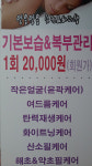 알음알음 스킨&바디샵 | 알음알음스킨&바디샵