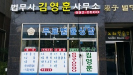 법무사조경훈사무소 | 법무사김영훈사무소