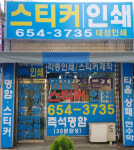 토탈프린팅대성 | 대성인쇄