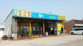 윤병원부분정비 | 부분정비자동차병원