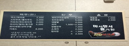 리얼야구존 부천중동점
