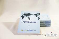 그리니