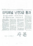 월드홈인테리어.건축월드판넬 | 한판넬