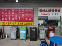 진남자동차정비공업사 | 믿음자동차정비공업사정남점