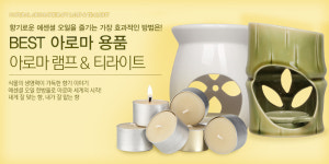 맑을청맑을담힐링&테라피 | 아로마테라피 맑을담