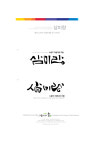 온화캘리디자인 | 캘리디자인숲