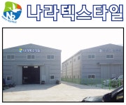 케이디아이텍스타일 | 나라텍스타일