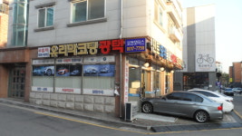 코젠모터스