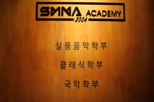 SMMA아카데미퍼포먼스센터구리학원 | SMMA아카데미 AZIT구리센터
