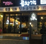 후기