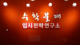 불패수학교습소 | 수학불패학원