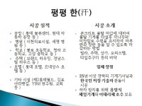 부자중고발통 | 평평한방통