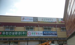 주식회사 충한이앤씨 - 4171 | 충한이앤씨