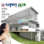 (주)엘케이토탈공조 | 토탈공조