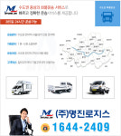 명진구조이앤지 | 명진로지스