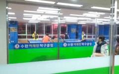 수완이재진탁구클럽