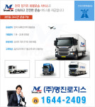 명진구내매점 | 명진로지스
