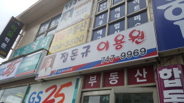 정돈규 이용원 | 정돈규이용원
