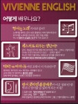 비비엔잉글리쉬