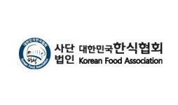 대한민국 한식협회