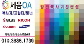 새로나인쇄 | 세움OA