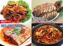 알콜분해소야식 | 삐끔투야식