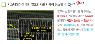 클린에어광산지점 | 클린에어존